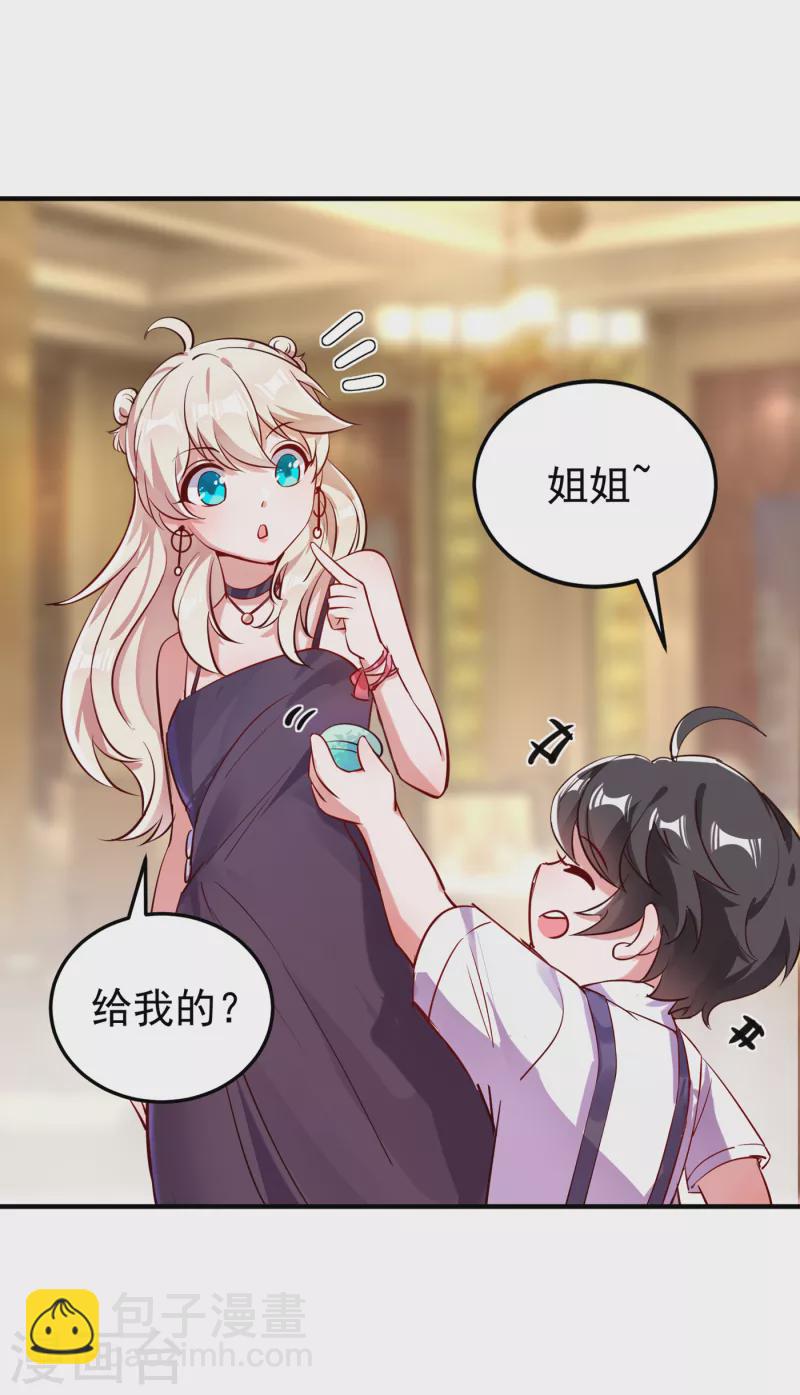 现代篇8 苏冉冉，到我房间来-第91话