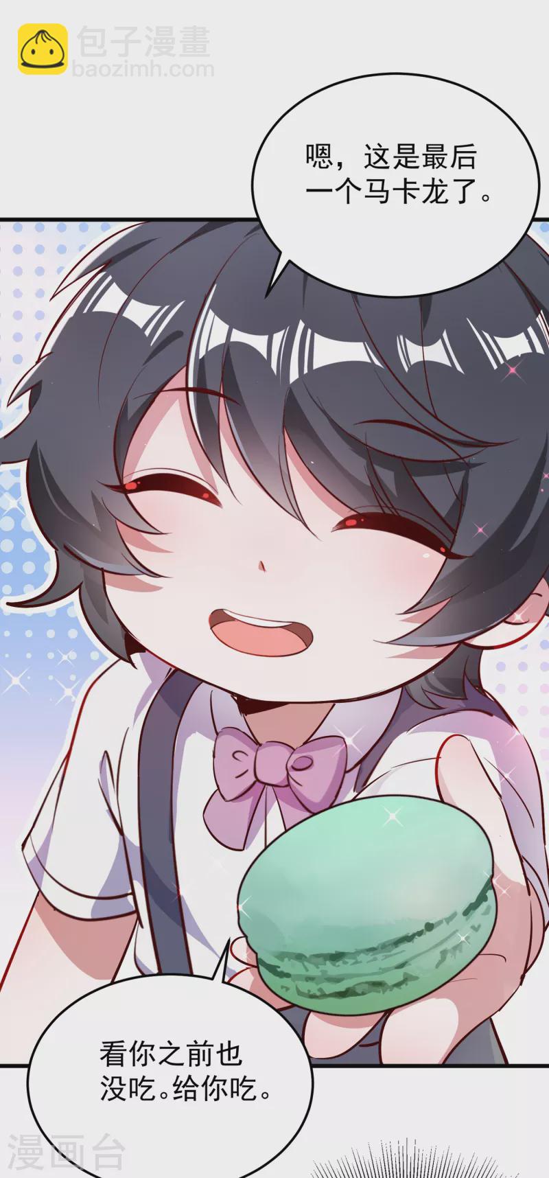 现代篇8 苏冉冉，到我房间来-第91话