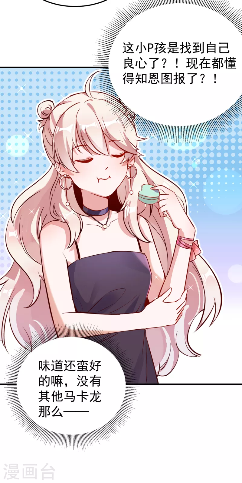 现代篇8 苏冉冉，到我房间来-第91话