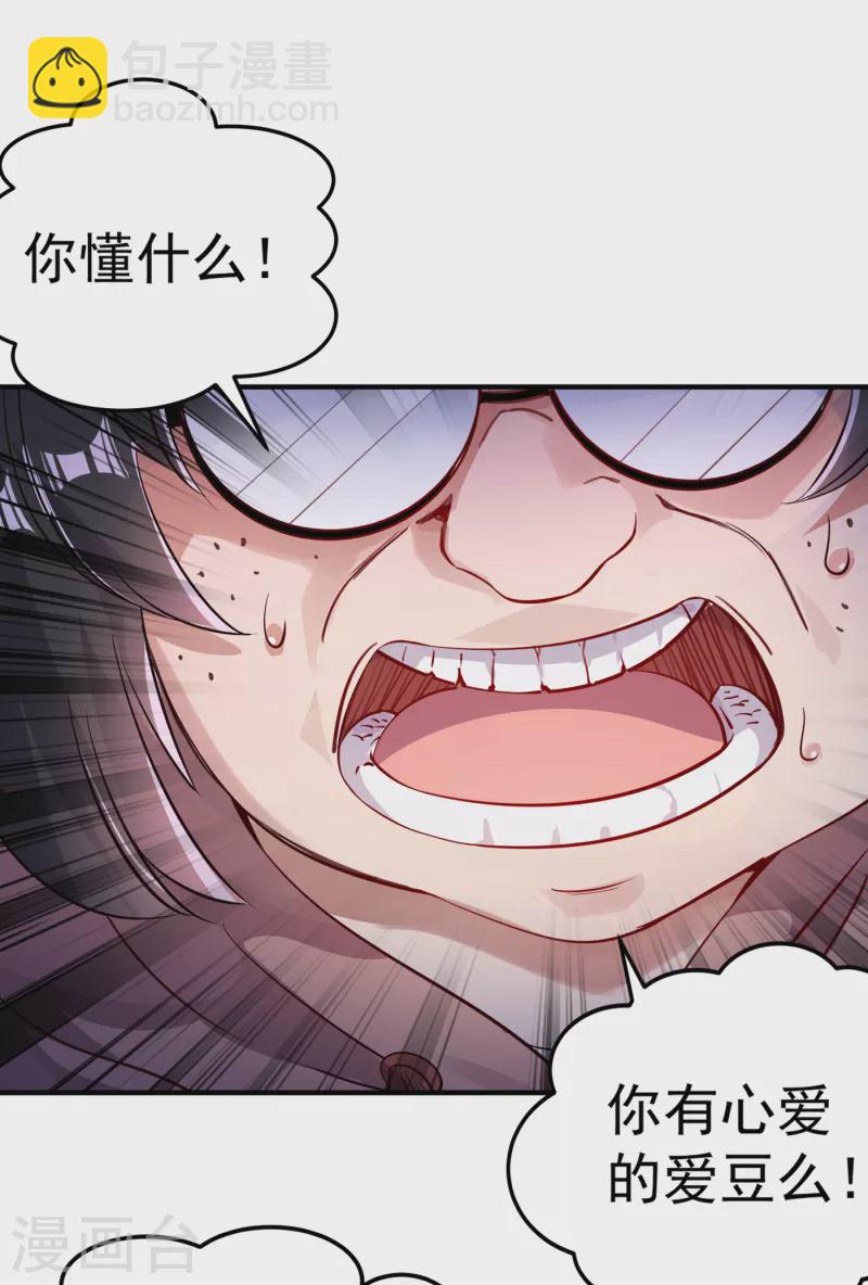 现代篇8 苏冉冉，到我房间来-第91话