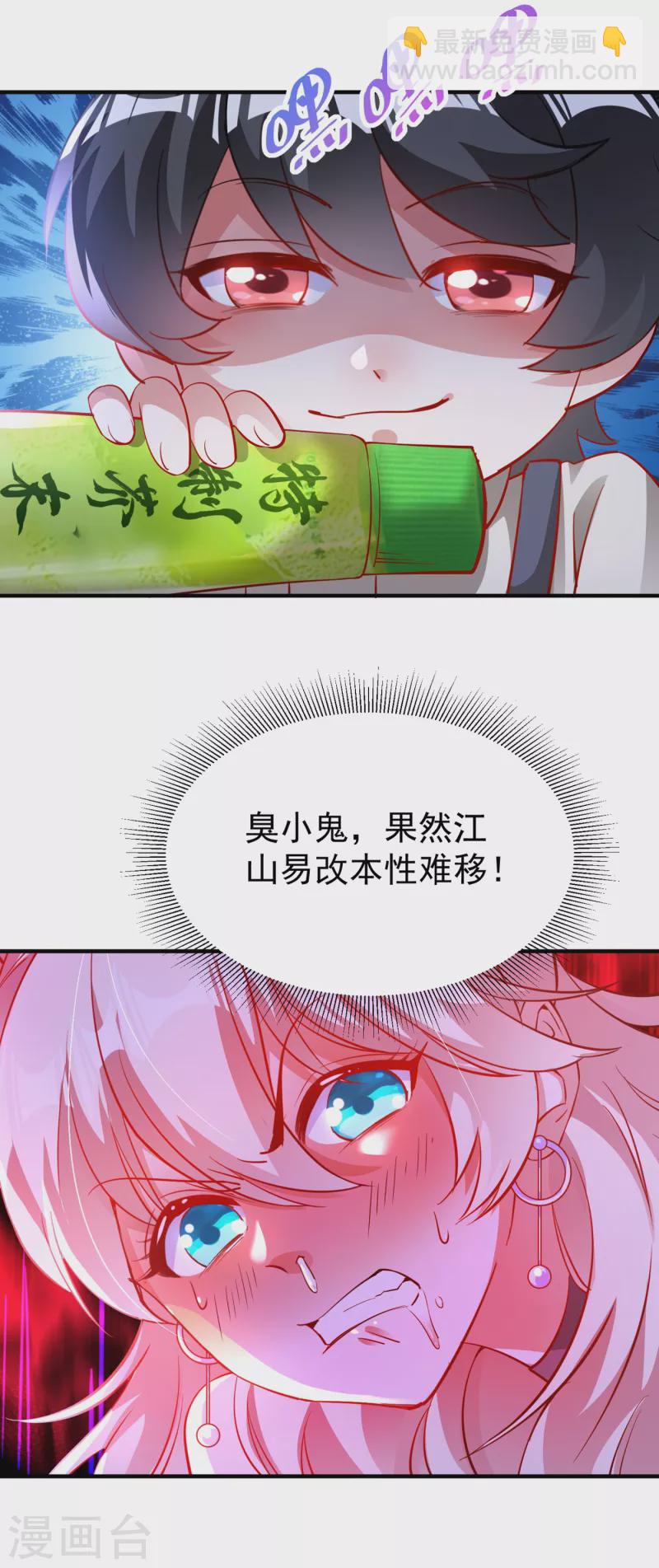 现代篇8 苏冉冉，到我房间来-第91话