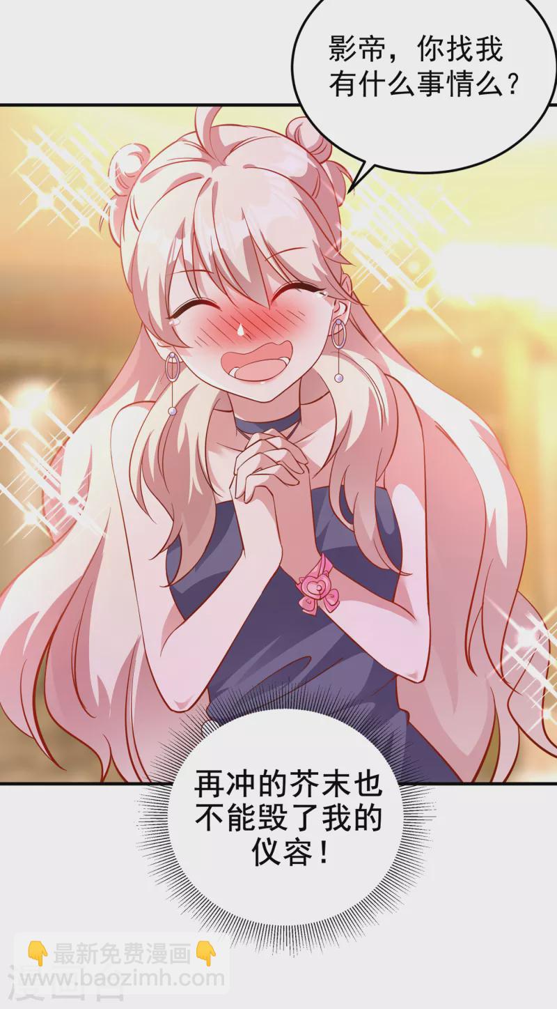 现代篇8 苏冉冉，到我房间来-第91话