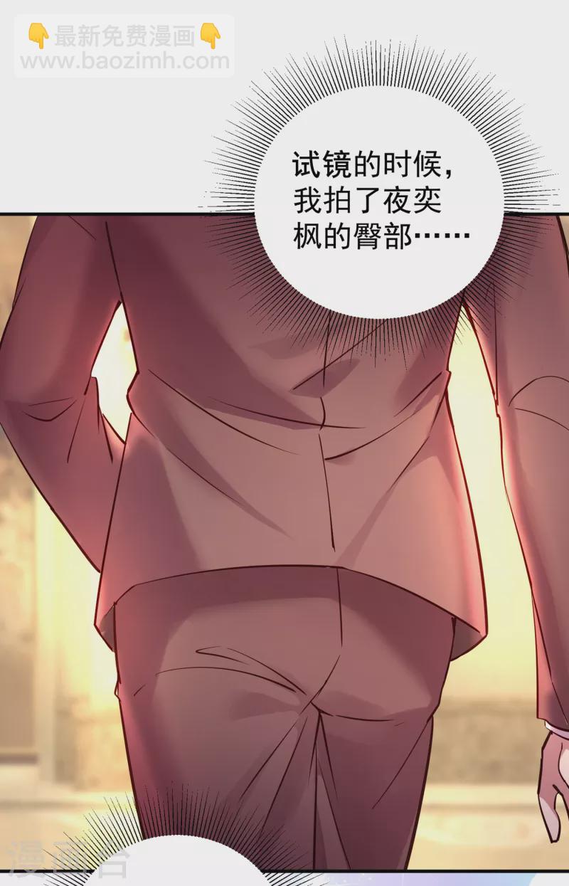 现代篇8 苏冉冉，到我房间来-第91话