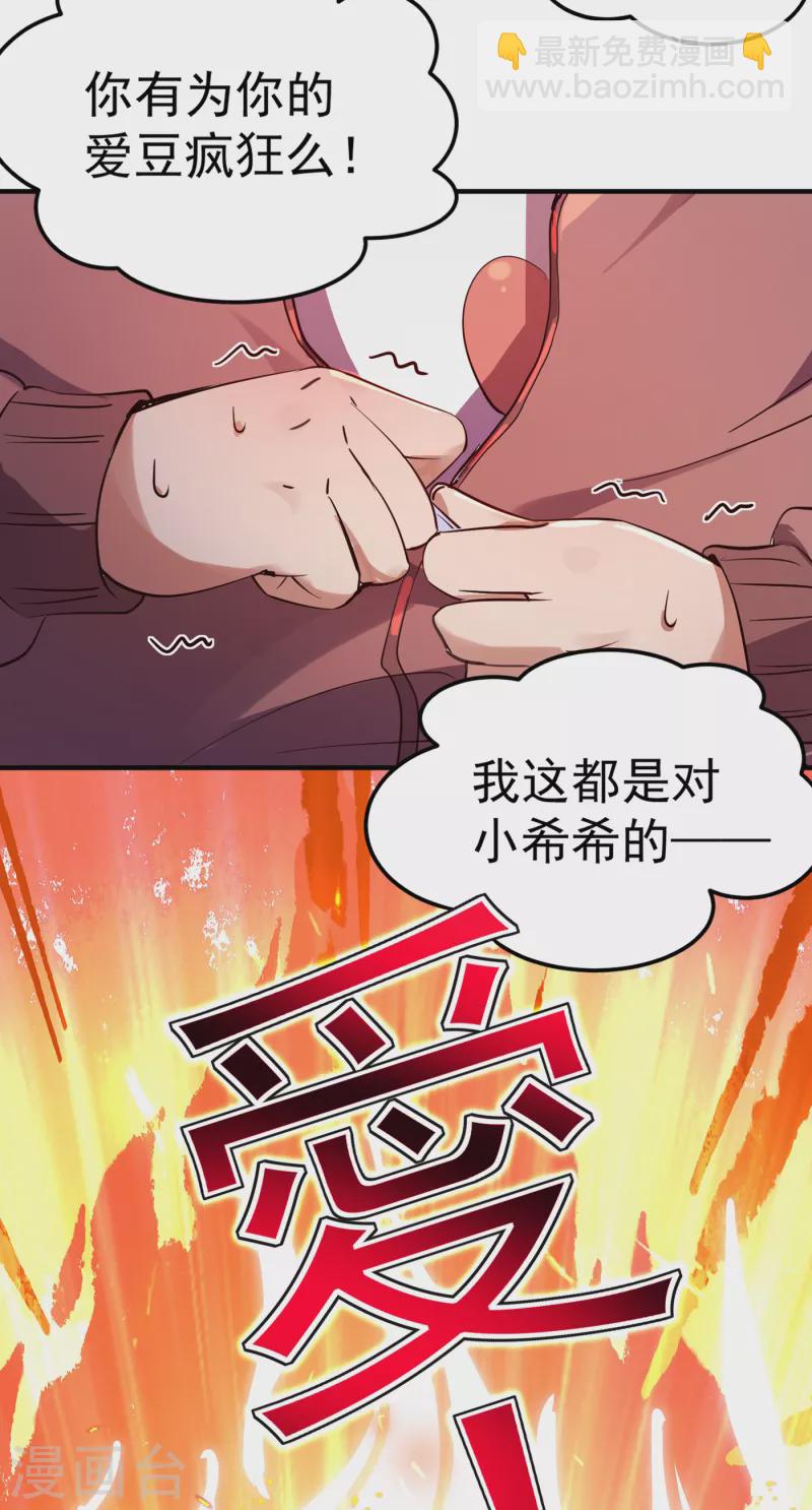 现代篇8 苏冉冉，到我房间来-第91话