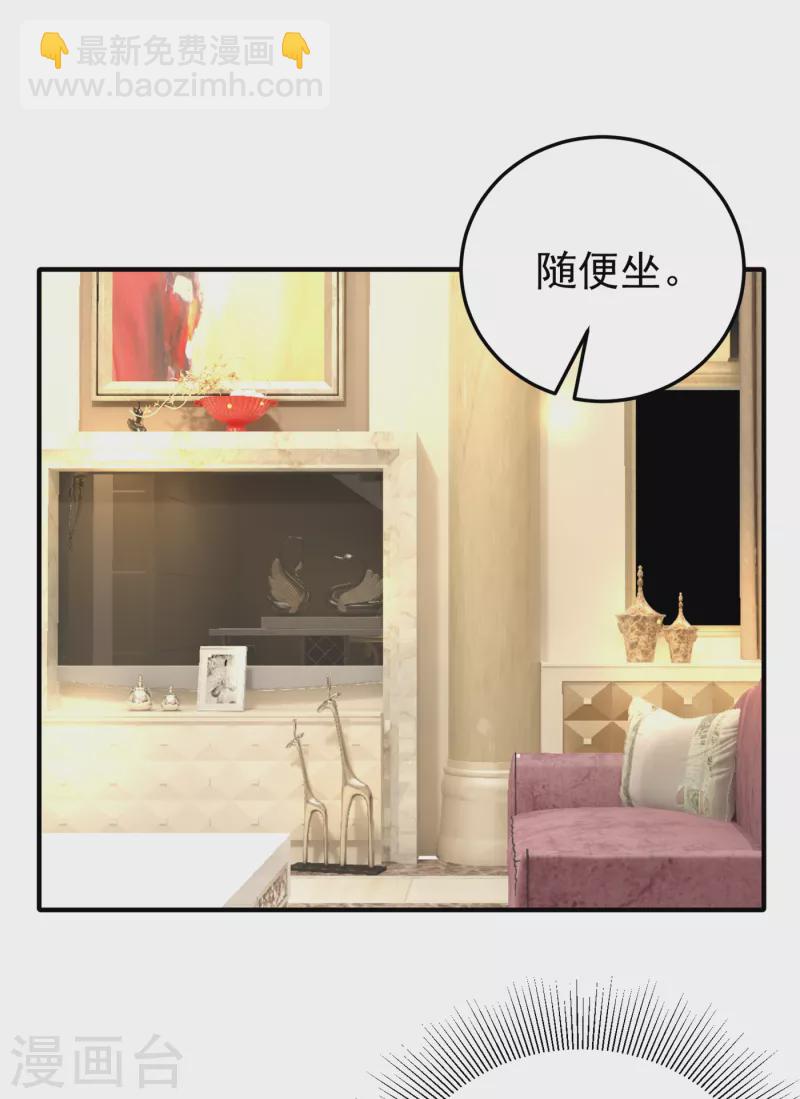 现代篇8 苏冉冉，到我房间来-第91话