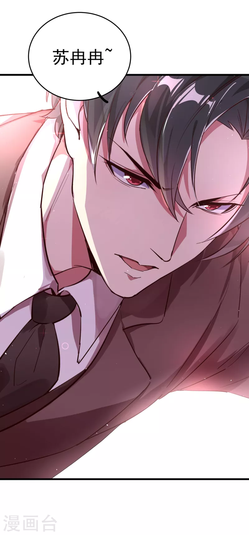 现代篇8 苏冉冉，到我房间来-第91话
