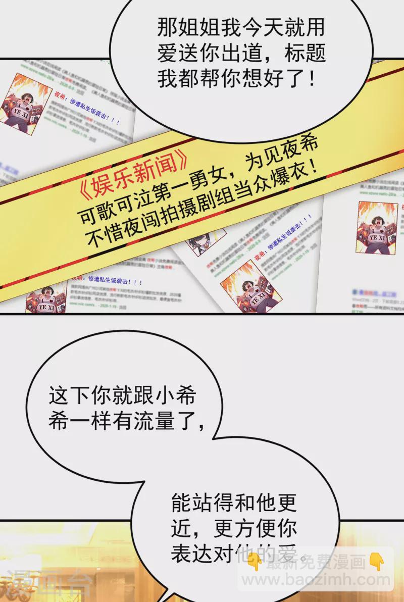 现代篇8 苏冉冉，到我房间来-第91话