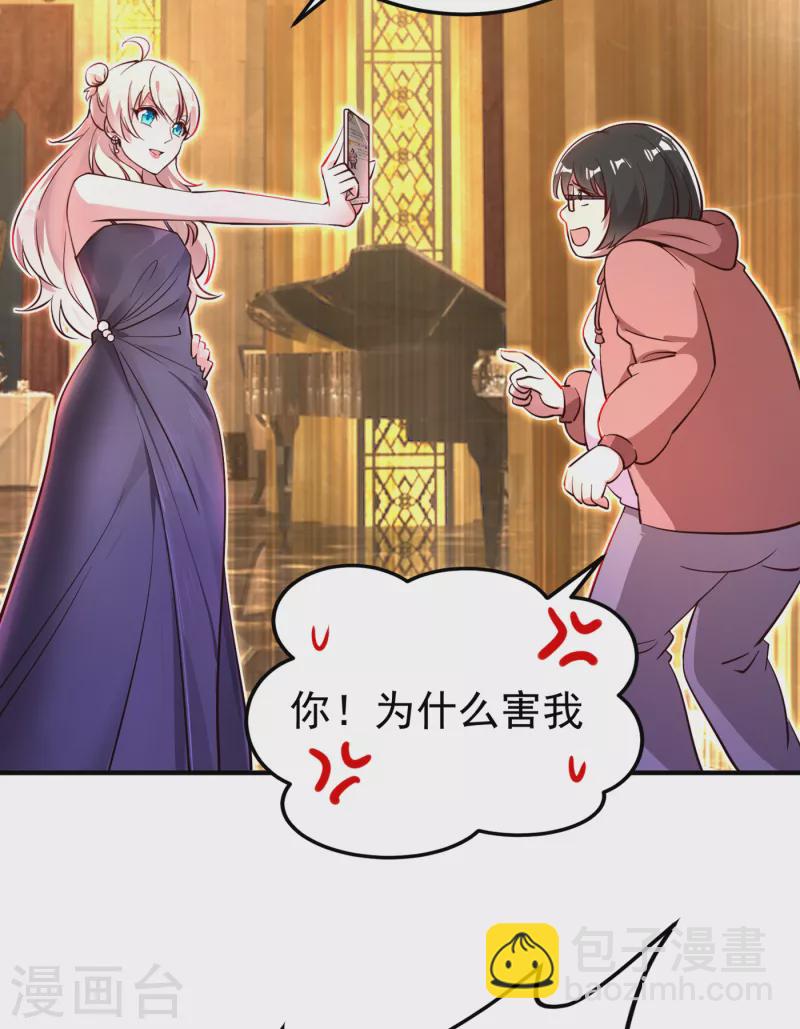 现代篇8 苏冉冉，到我房间来-第91话