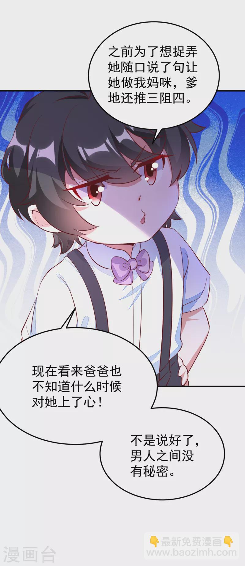 现代篇10 这道具是来坑爹的吧！-第93话