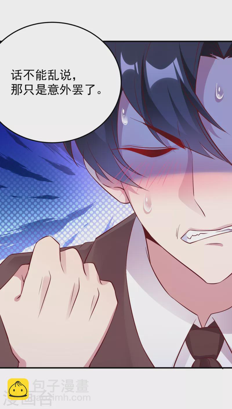 现代篇10 这道具是来坑爹的吧！-第93话