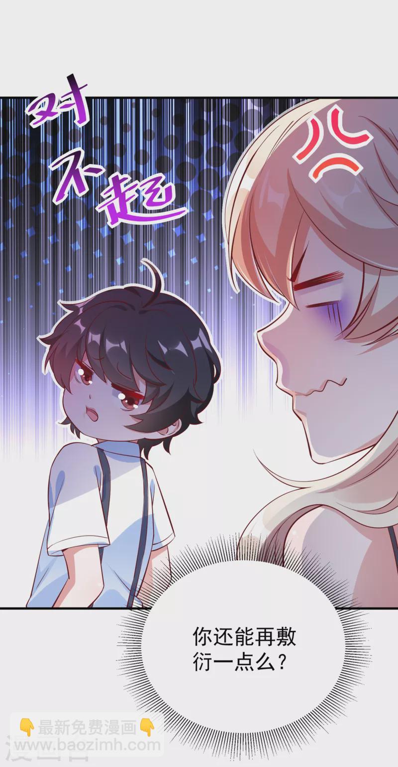 现代篇10 这道具是来坑爹的吧！-第93话