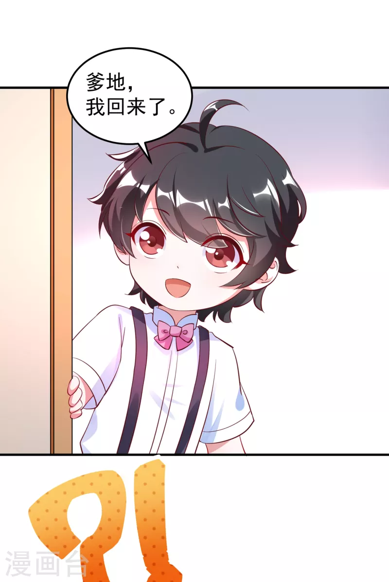 现代篇10 这道具是来坑爹的吧！-第93话