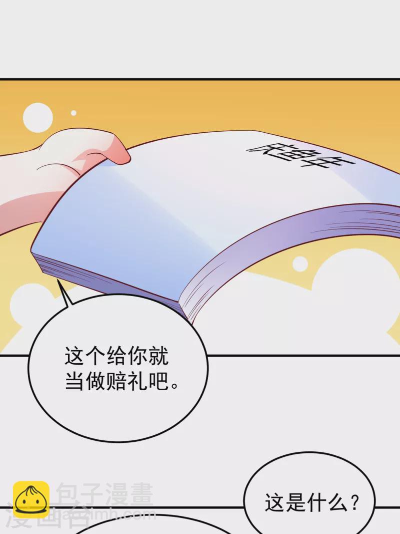 现代篇10 这道具是来坑爹的吧！-第93话