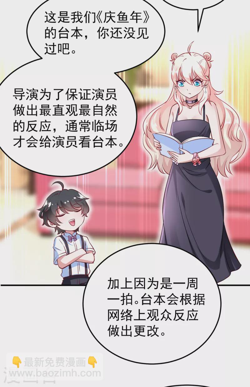 现代篇10 这道具是来坑爹的吧！-第93话