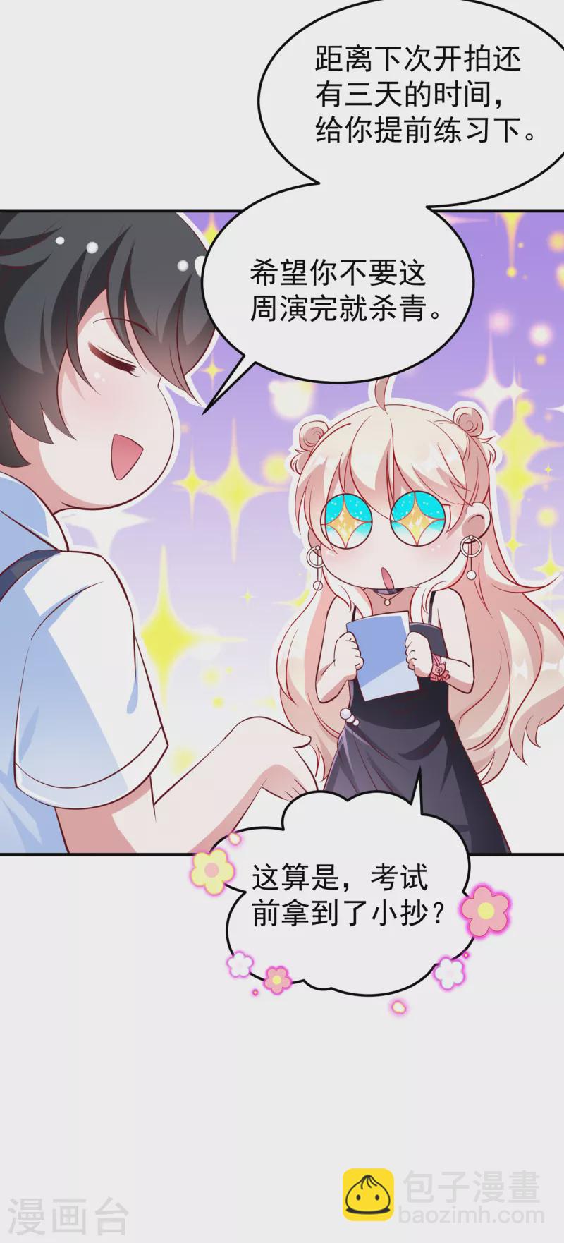 现代篇10 这道具是来坑爹的吧！-第93话