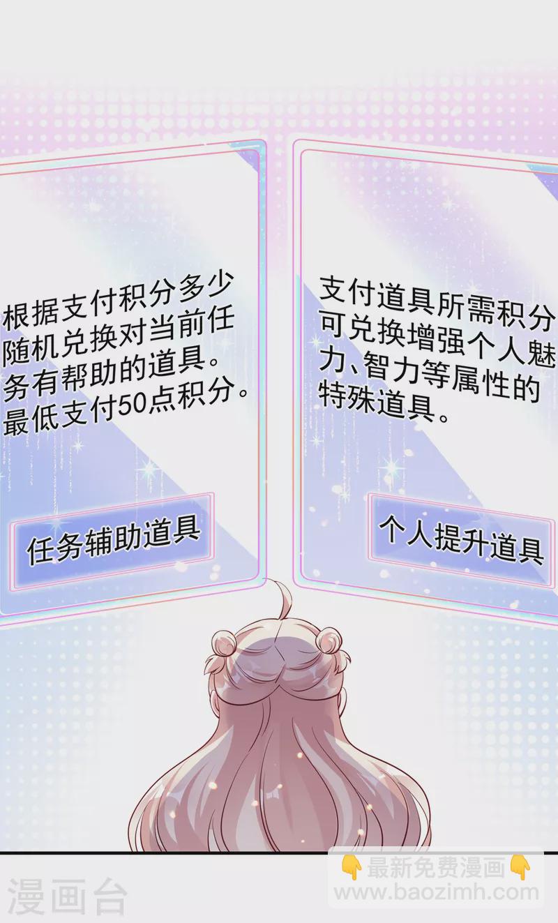 现代篇10 这道具是来坑爹的吧！-第93话