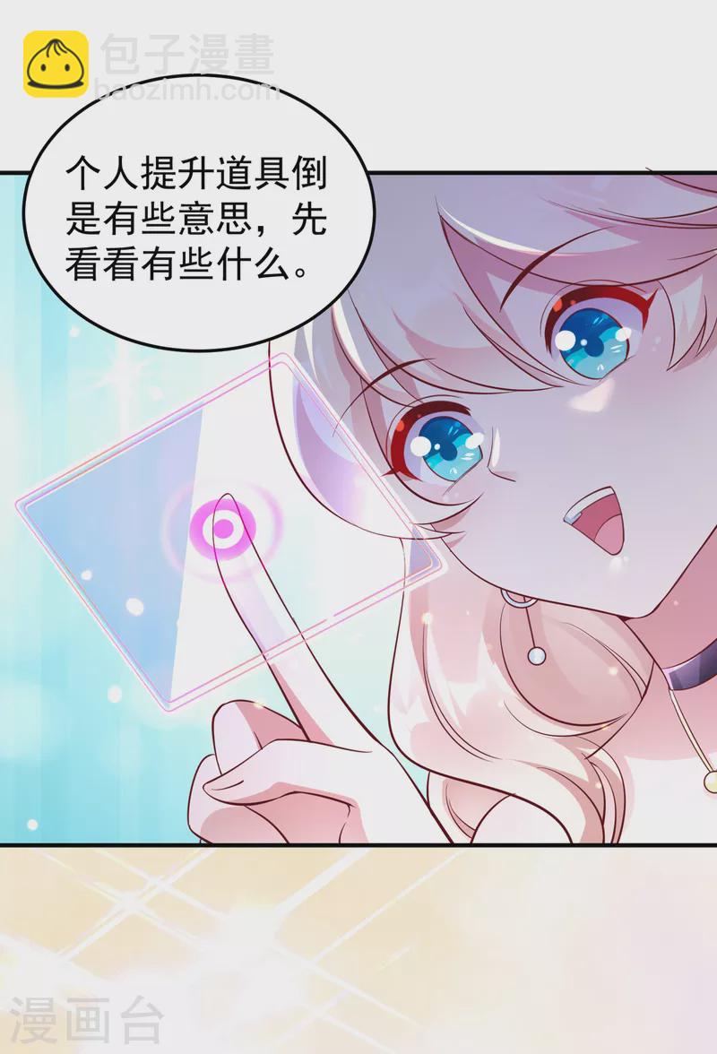 现代篇10 这道具是来坑爹的吧！-第93话