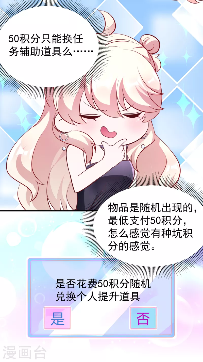 现代篇10 这道具是来坑爹的吧！-第93话