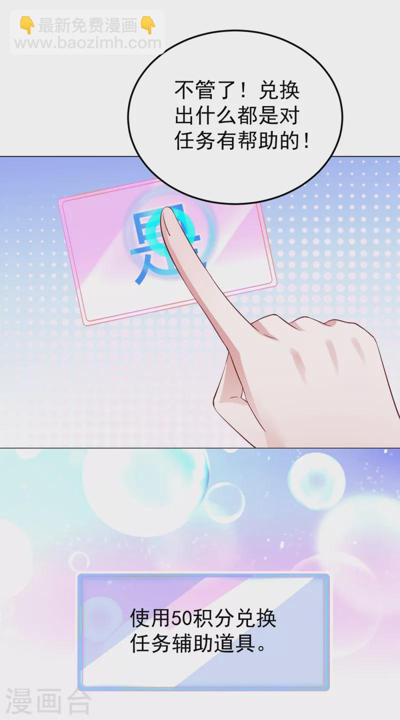 现代篇10 这道具是来坑爹的吧！-第93话