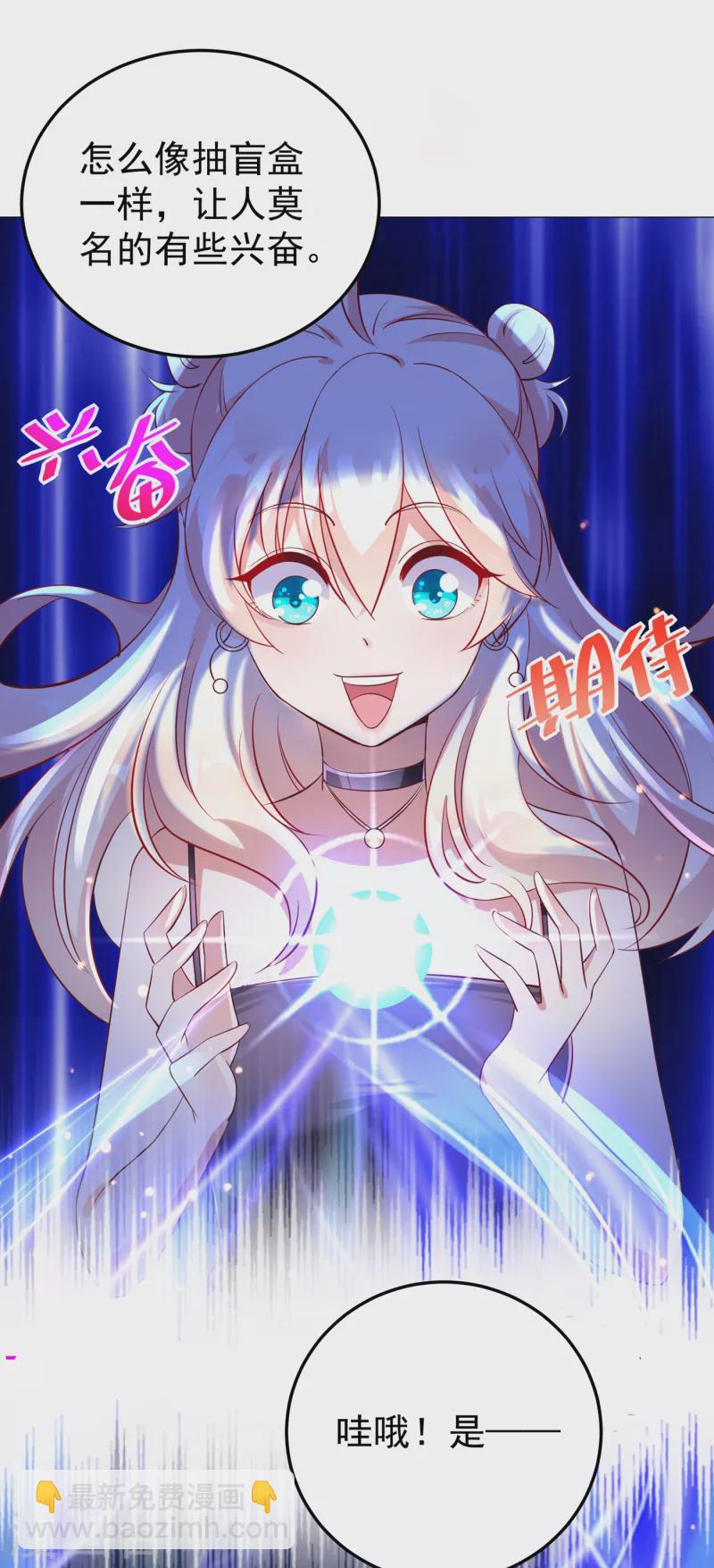 现代篇10 这道具是来坑爹的吧！-第93话