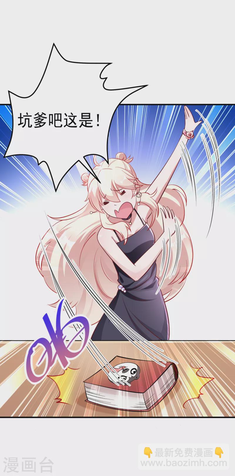 现代篇10 这道具是来坑爹的吧！-第93话