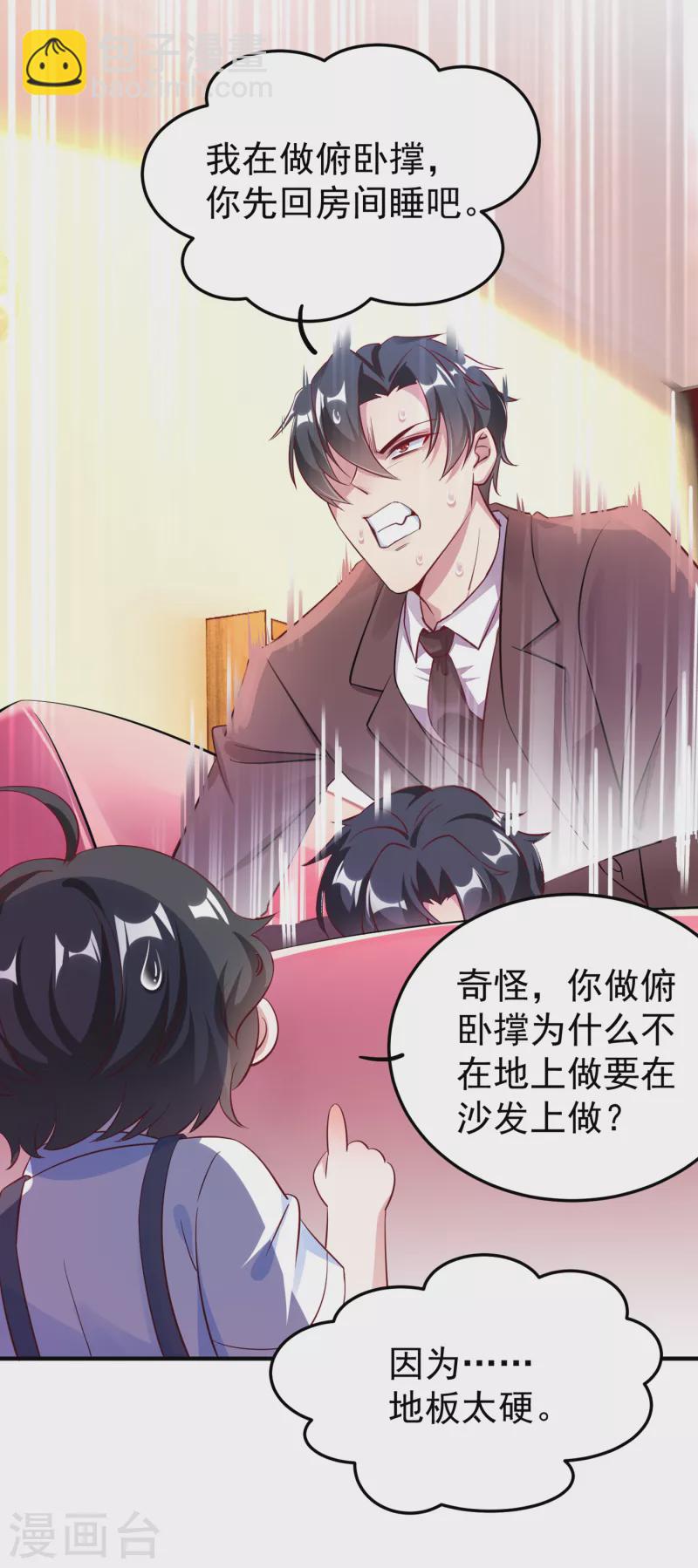 现代篇10 这道具是来坑爹的吧！-第93话