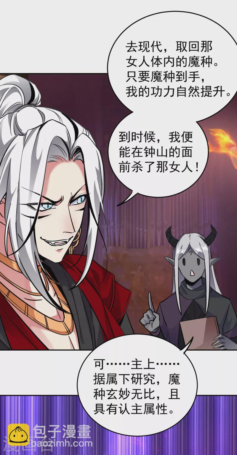 现代篇12 遇事不决，追女秘学！-第95话