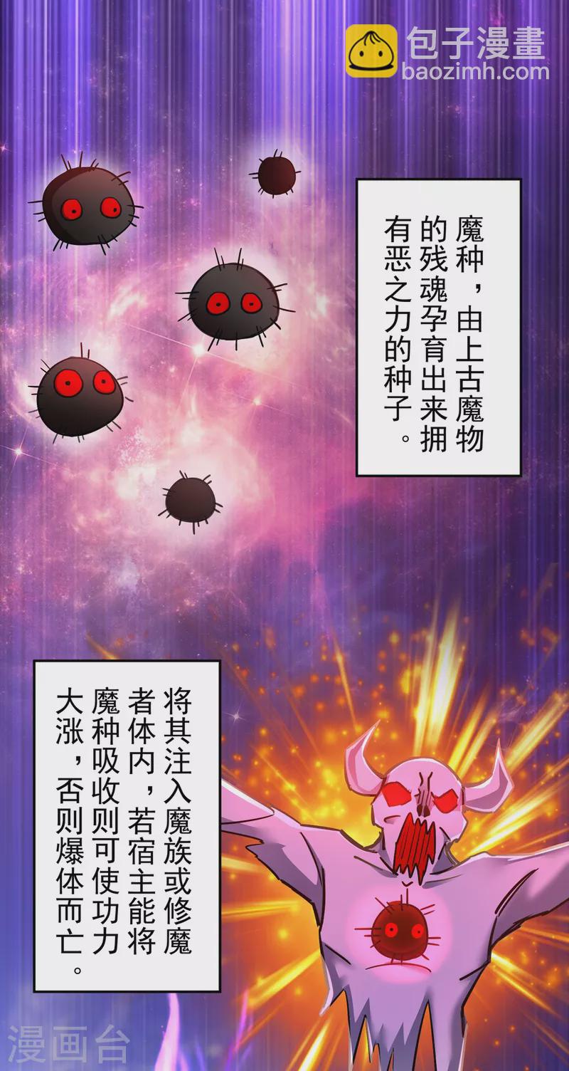 现代篇12 遇事不决，追女秘学！-第95话