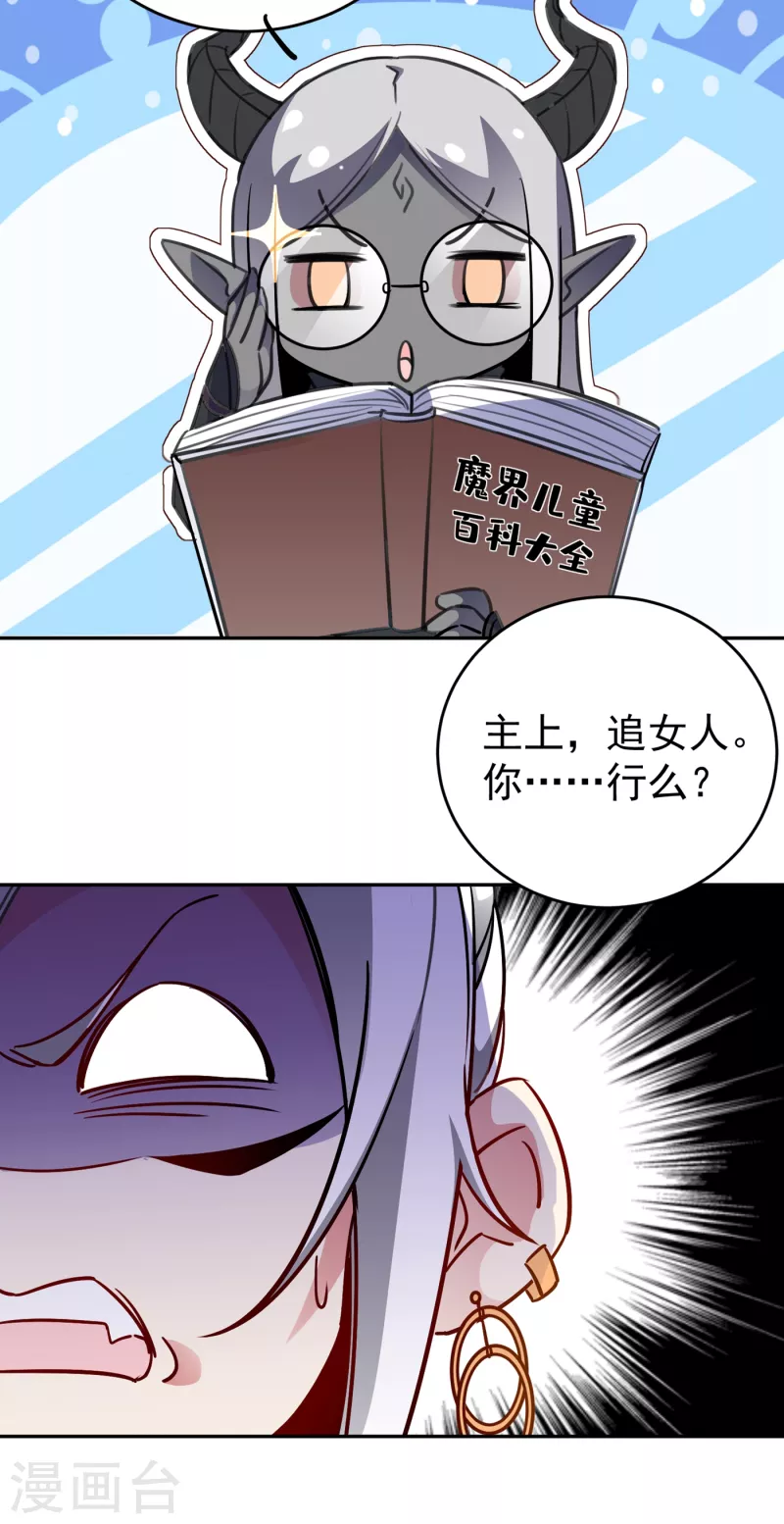 现代篇12 遇事不决，追女秘学！-第95话