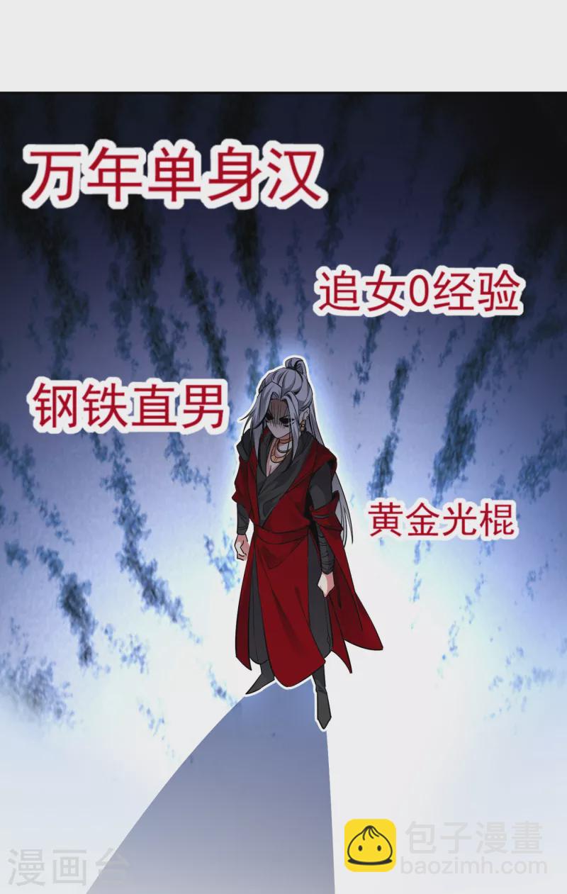 现代篇12 遇事不决，追女秘学！-第95话