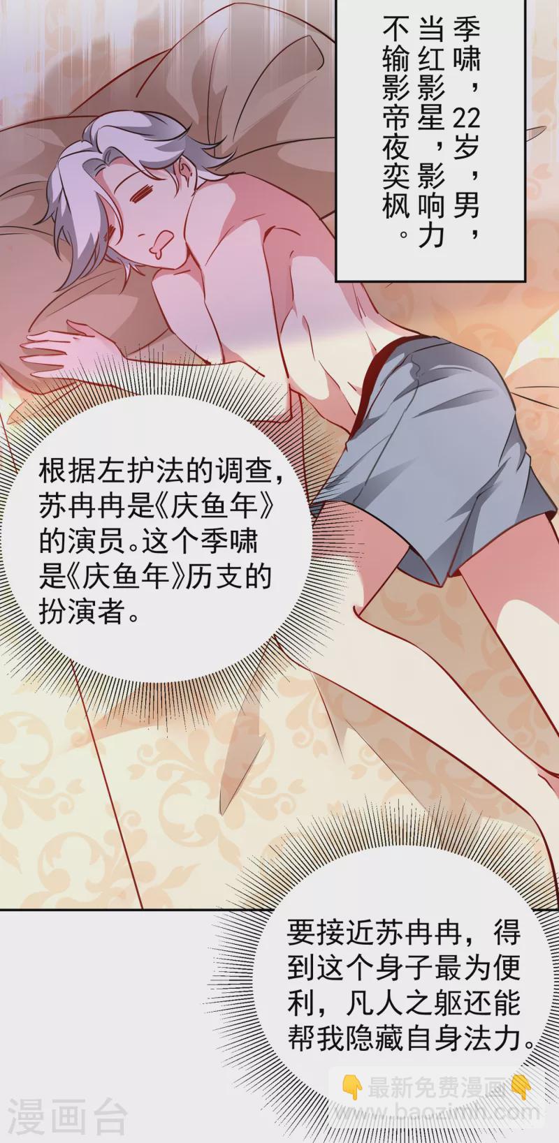 现代篇12 遇事不决，追女秘学！-第95话