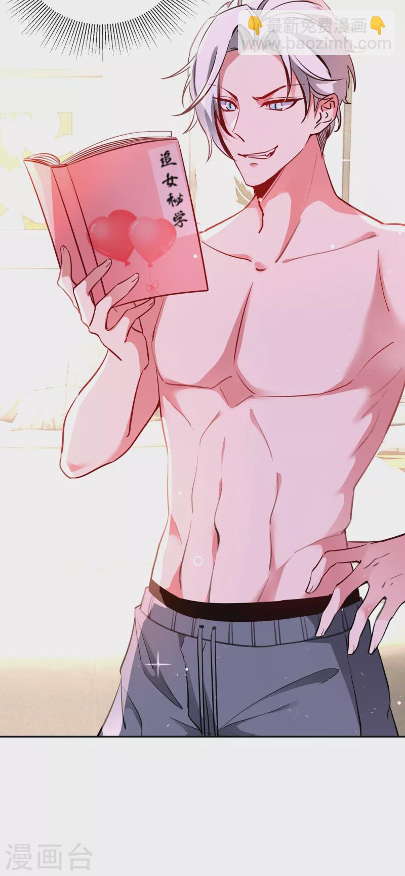 现代篇12 遇事不决，追女秘学！-第95话