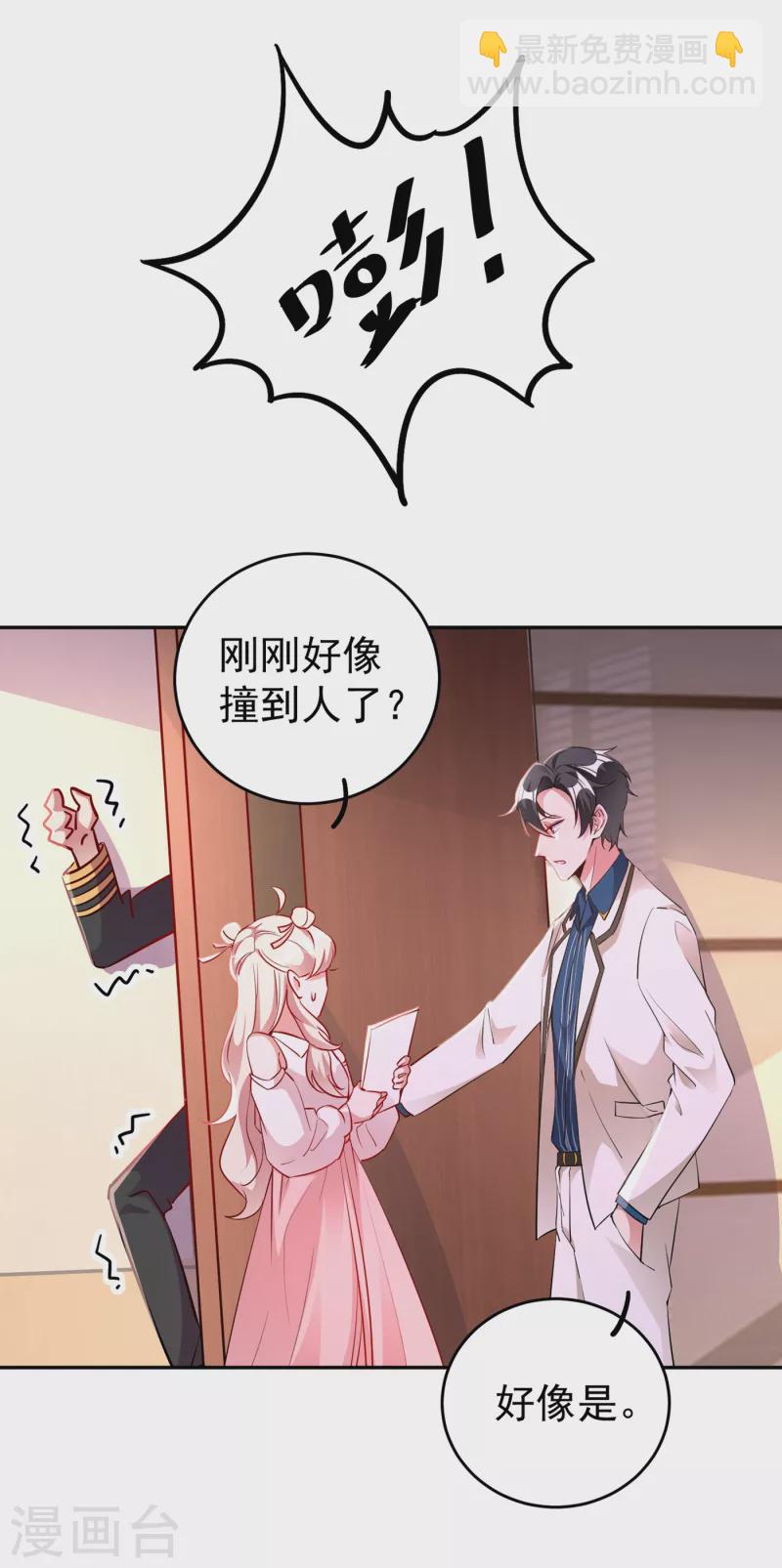 现代篇12 遇事不决，追女秘学！-第95话