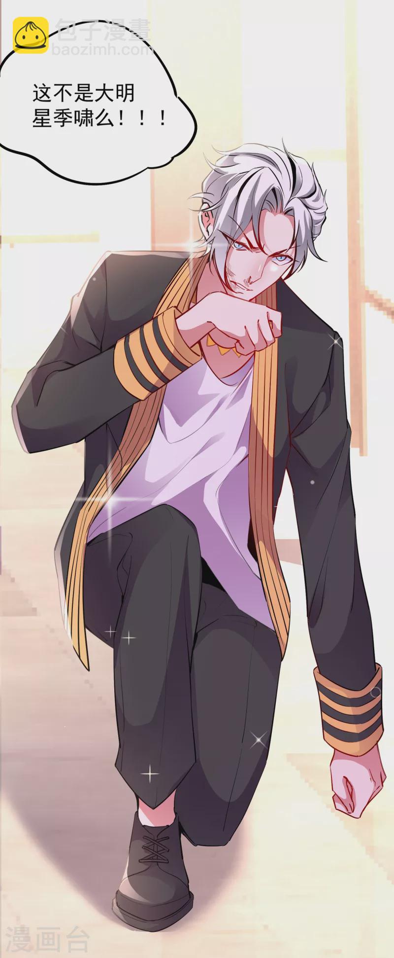 现代篇12 遇事不决，追女秘学！-第95话