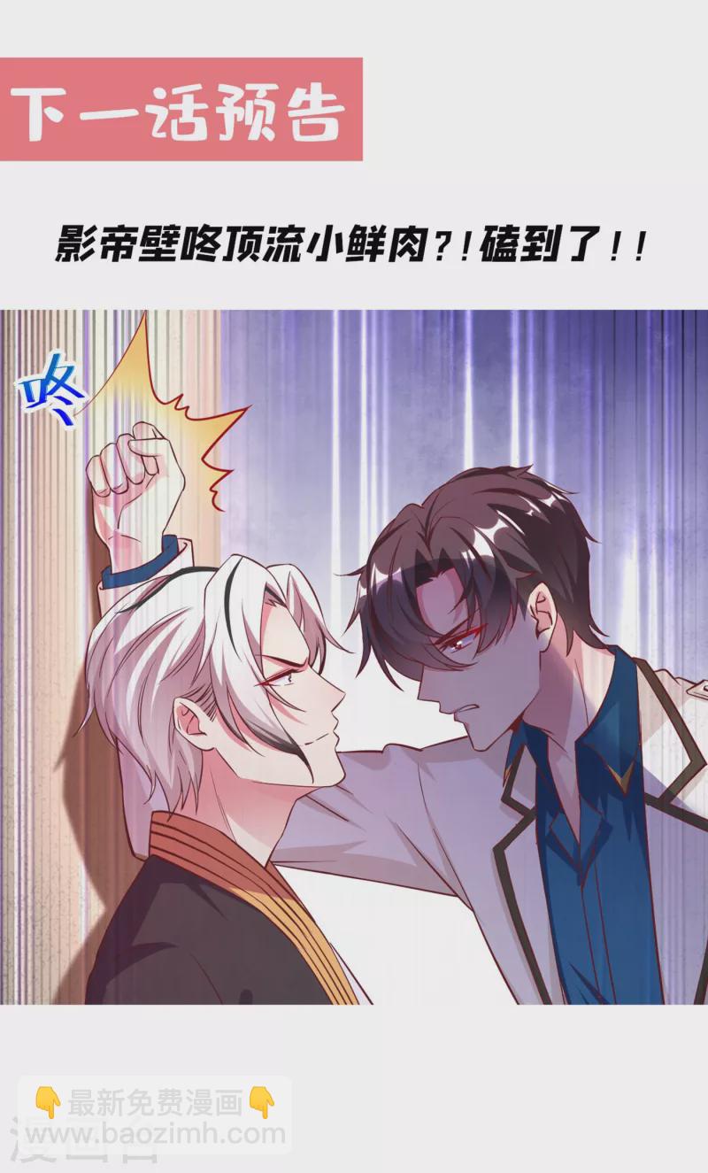 现代篇12 遇事不决，追女秘学！-第95话