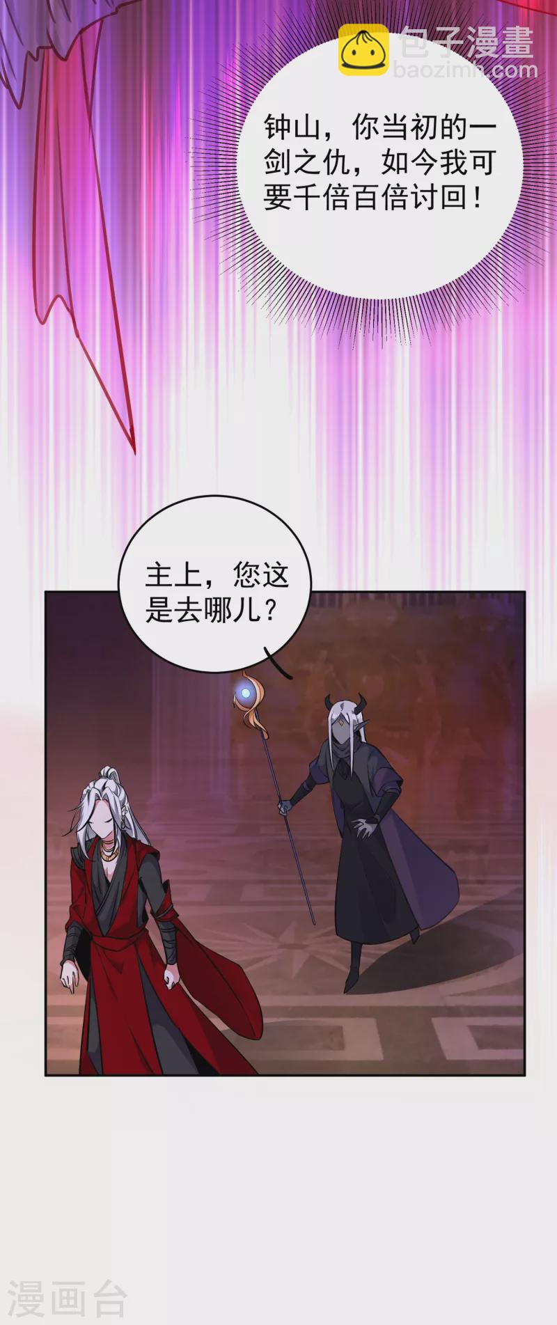 现代篇12 遇事不决，追女秘学！-第95话