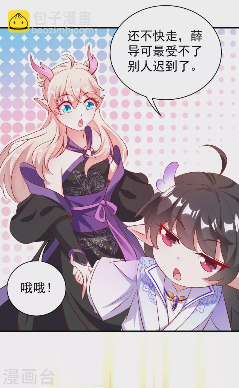 现代篇14 这算哪门子英雄救美？-第97话