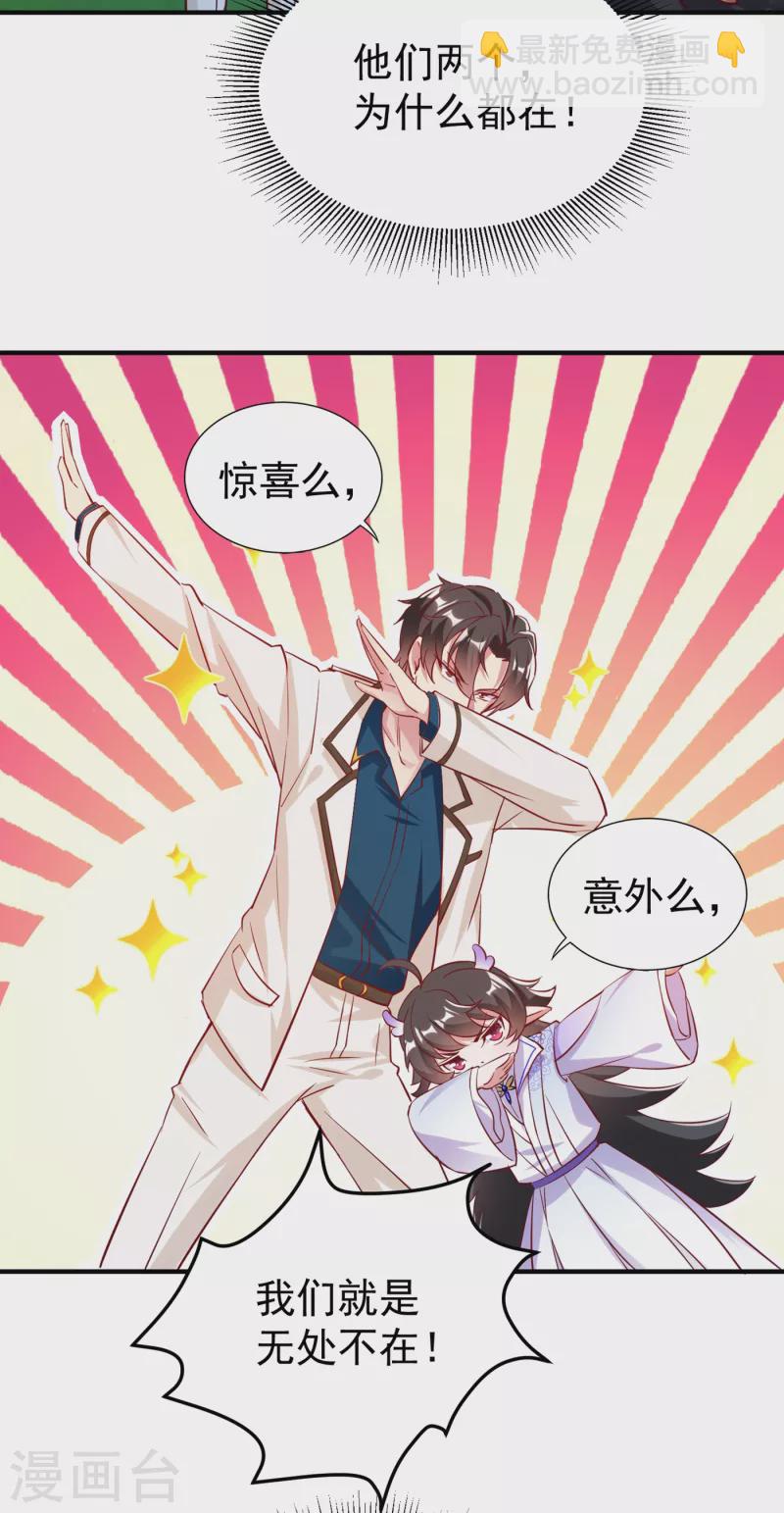 现代篇14 这算哪门子英雄救美？-第97话