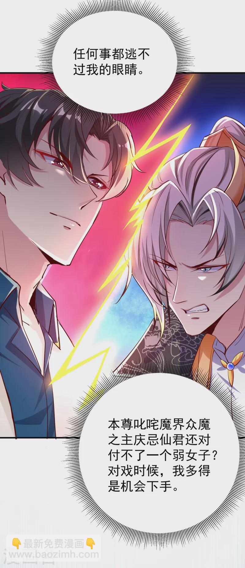 现代篇14 这算哪门子英雄救美？-第97话