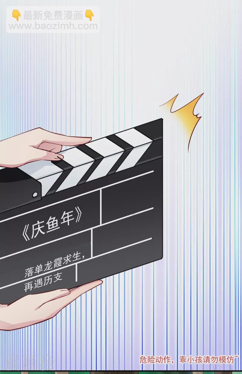 现代篇14 这算哪门子英雄救美？-第97话