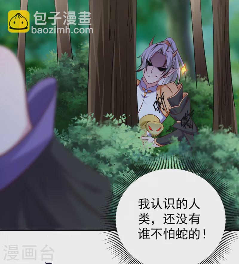 现代篇14 这算哪门子英雄救美？-第97话