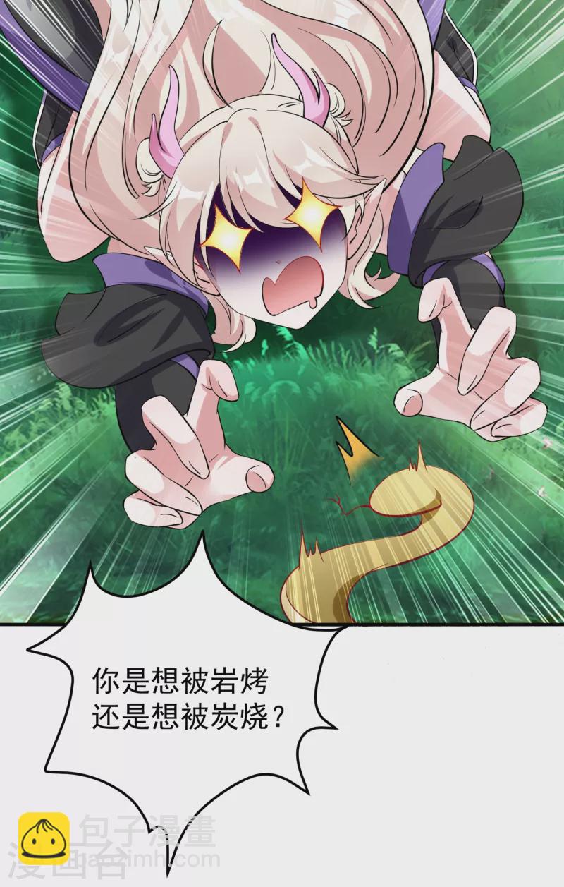 现代篇14 这算哪门子英雄救美？-第97话