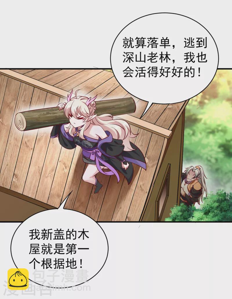 现代篇14 这算哪门子英雄救美？-第97话