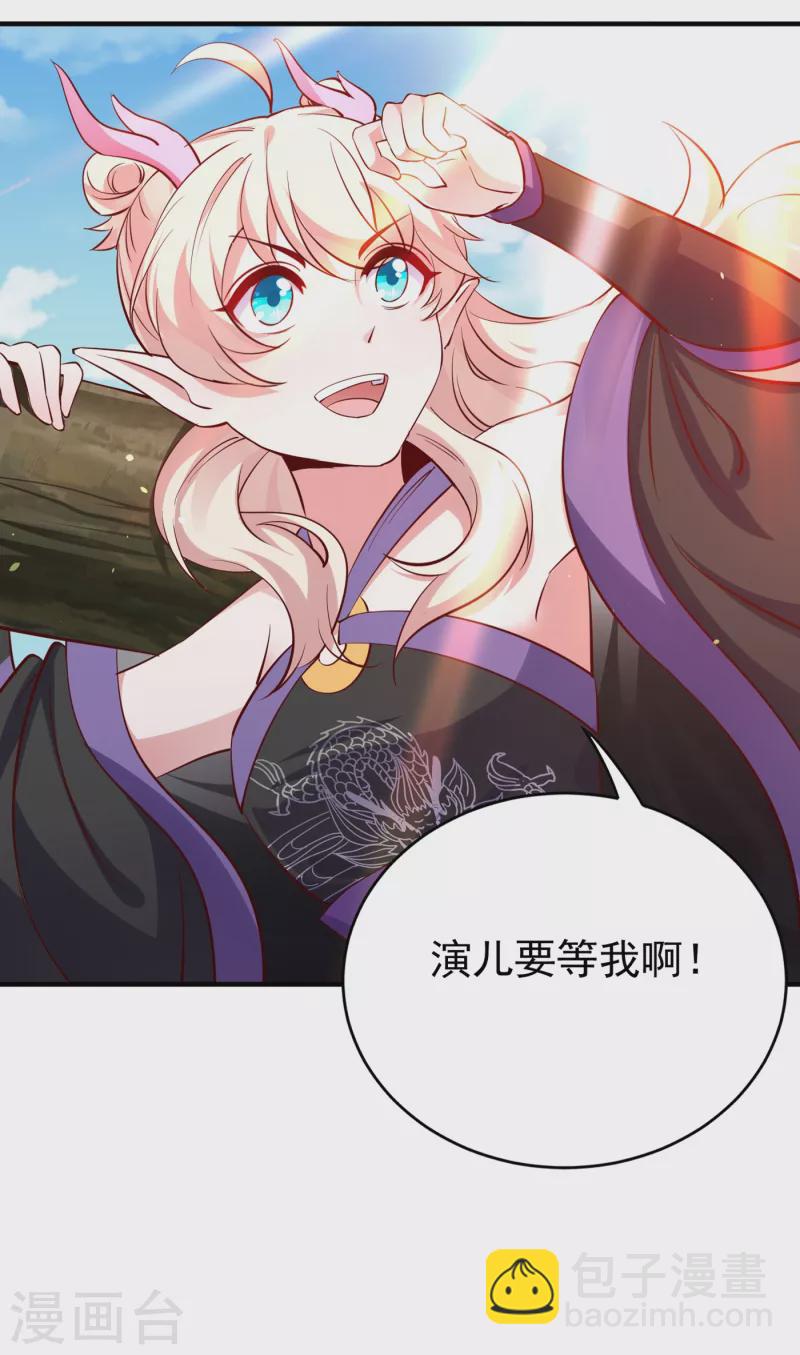 现代篇14 这算哪门子英雄救美？-第97话