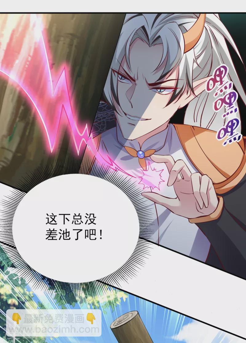 现代篇14 这算哪门子英雄救美？-第97话