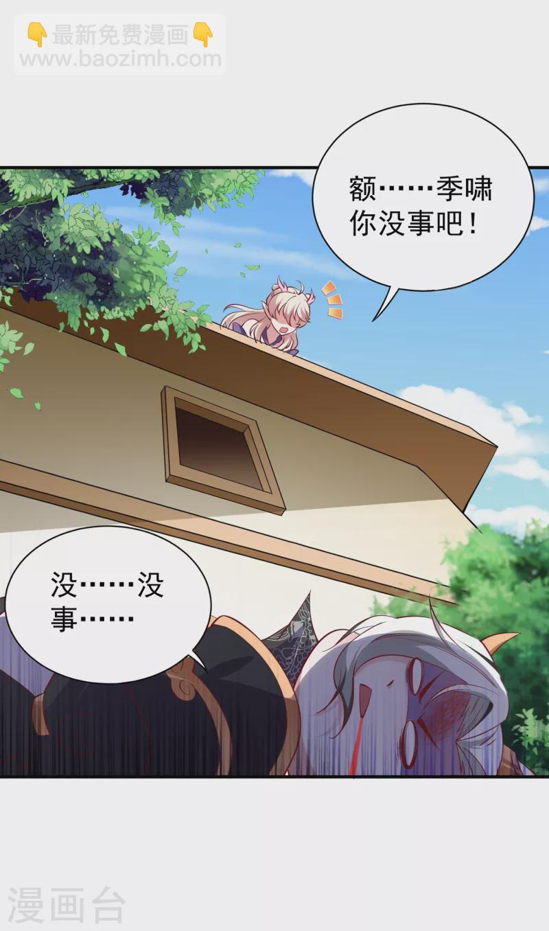 现代篇14 这算哪门子英雄救美？-第97话