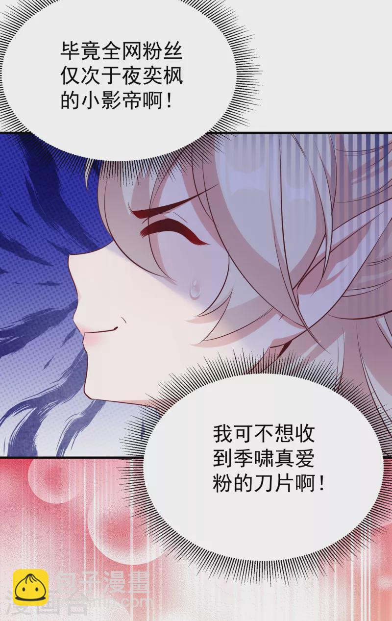 现代篇14 这算哪门子英雄救美？-第97话