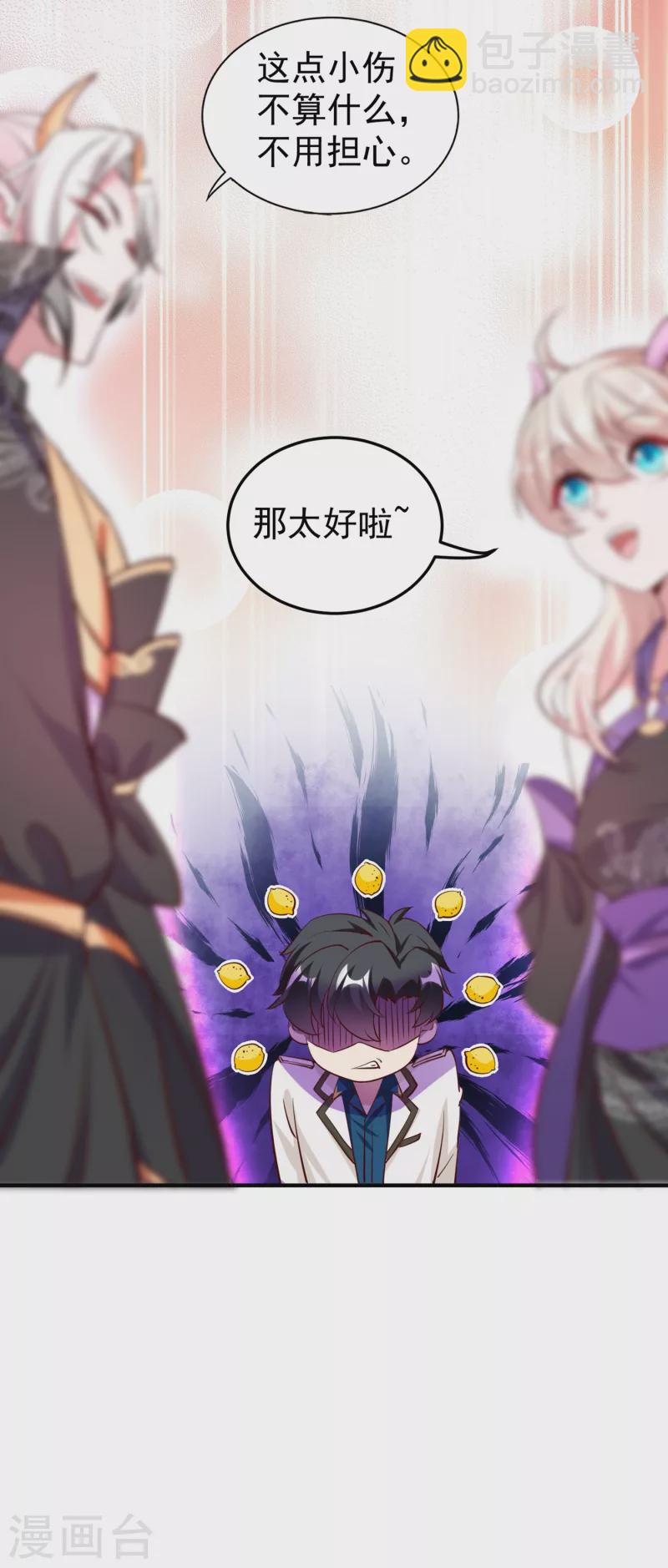 现代篇14 这算哪门子英雄救美？-第97话