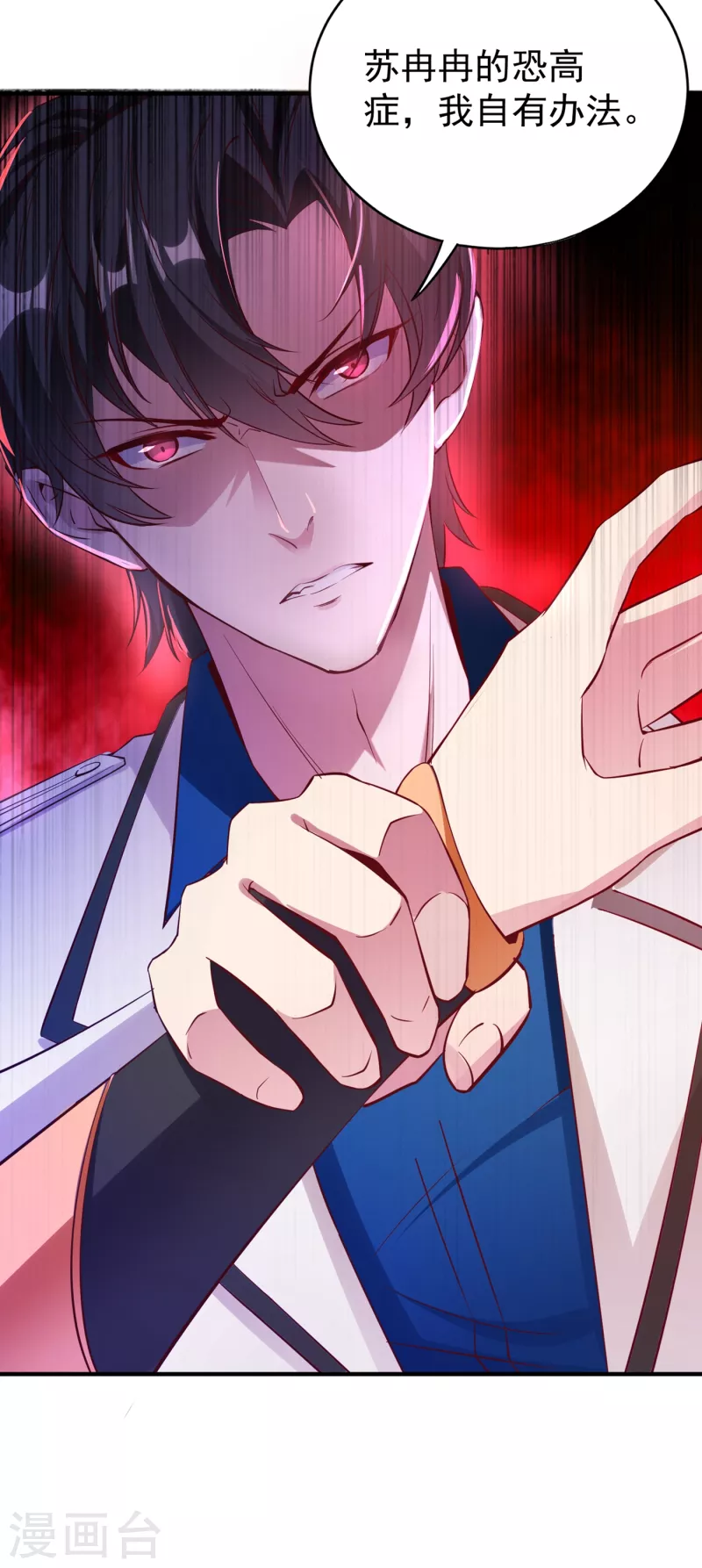 现代篇16 变装去游乐园吧！-第99话