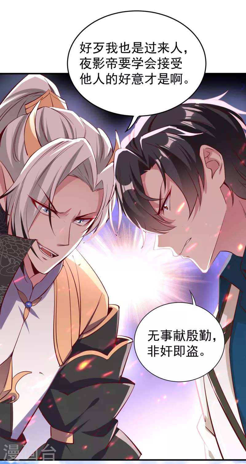 现代篇16 变装去游乐园吧！-第99话